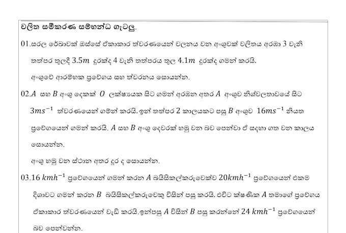 do fast and accurate typing  in english or sinhala